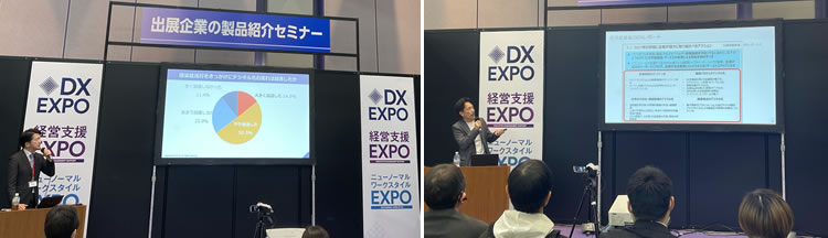 第3回 DX EXPO【春】【大阪展】